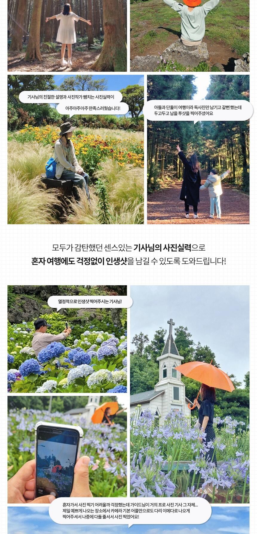 제주 동부 버스투어 트립이즈마인 상세 이미지 8