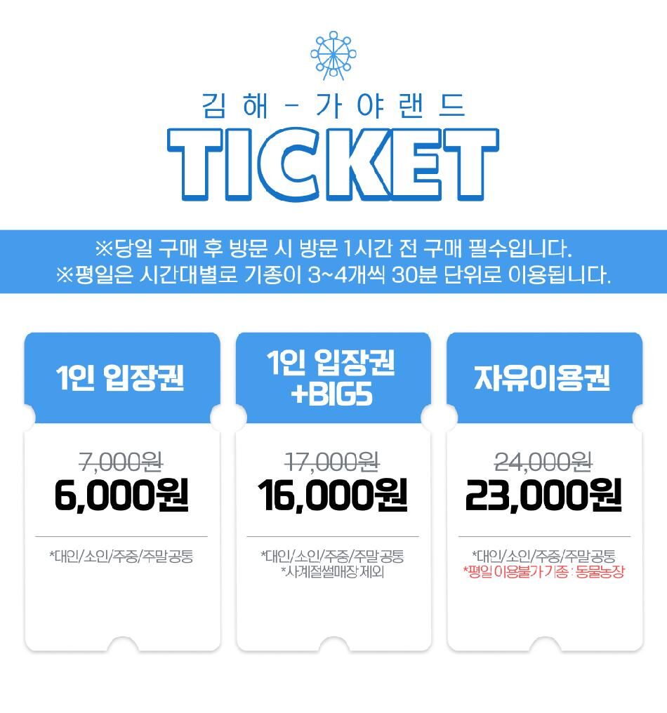 투어·티켓 상품 상세 이미지 3