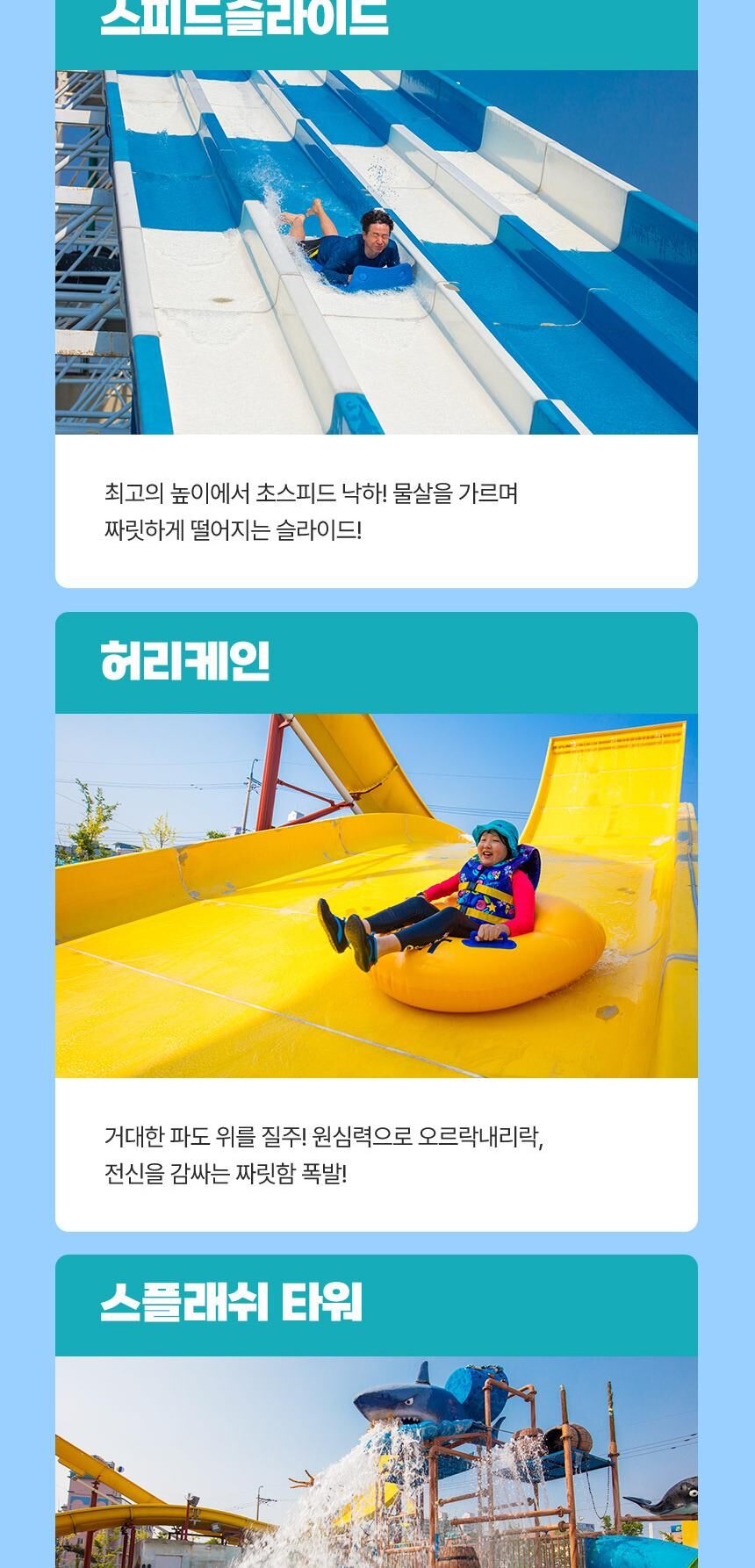 [대천] 마스타대천워터파크 이용권 상세 이미지 8