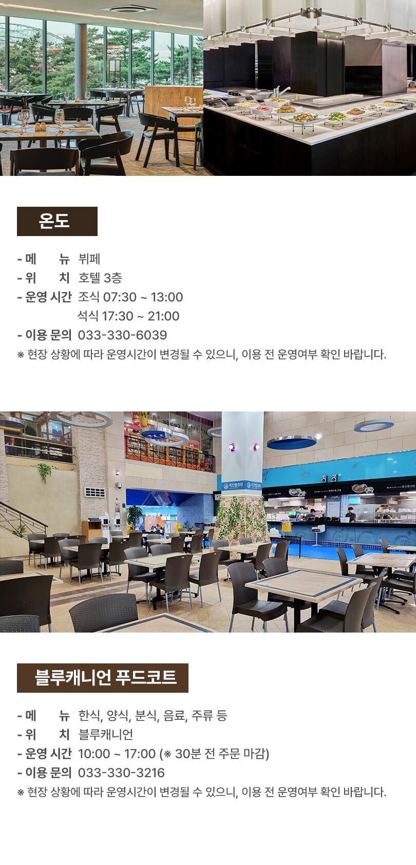 [공식판매처] 휘닉스파크 블루캐니언 워터파크 블루탑 시즌 입장권 (7/17~8/23) 상세 이미지 13