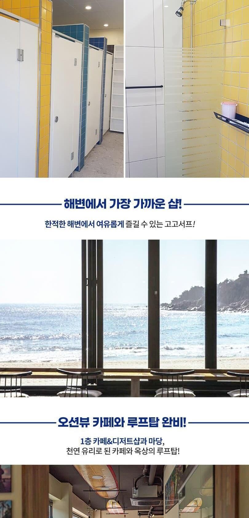 [강원 고성] 고고비치서프 렌탈&강습 상세 이미지 4