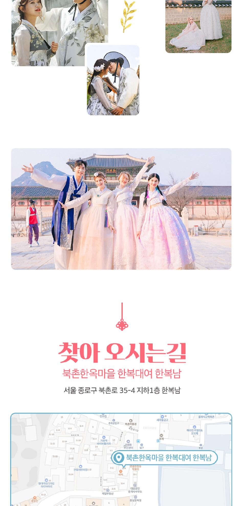 [종로] 한복남 북촌한옥마을점 한복대여 상세 이미지 7