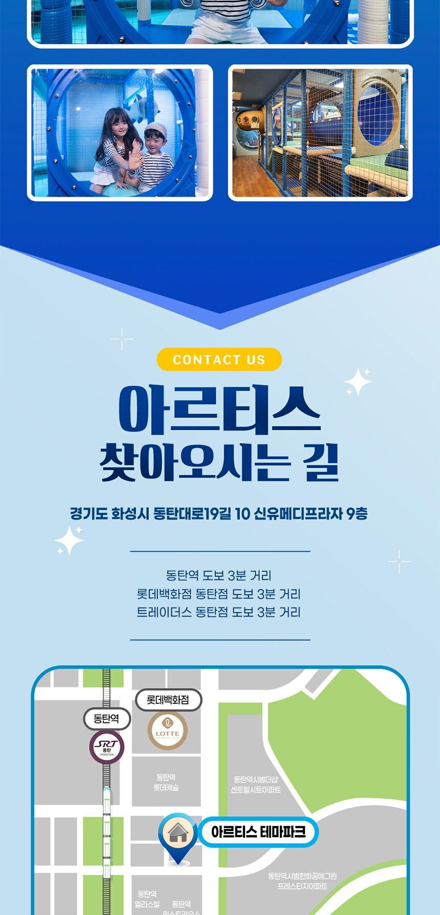 [동탄] 아르티스테마파크 입장권 상세 이미지 18