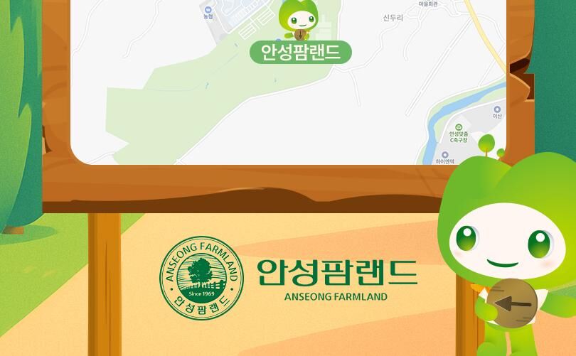 안성팜랜드 입장권(6/8~8/31) 상세 이미지 23