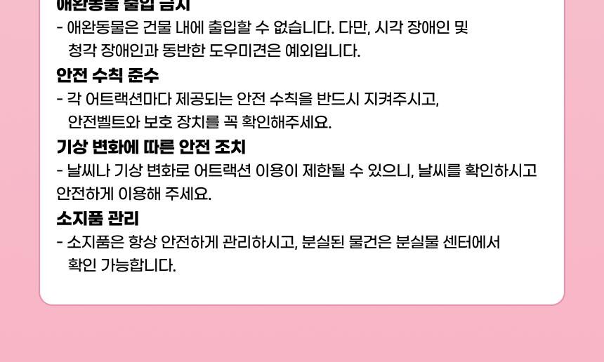 [대구] 스파크랜드 자유이용권 상세 이미지 5