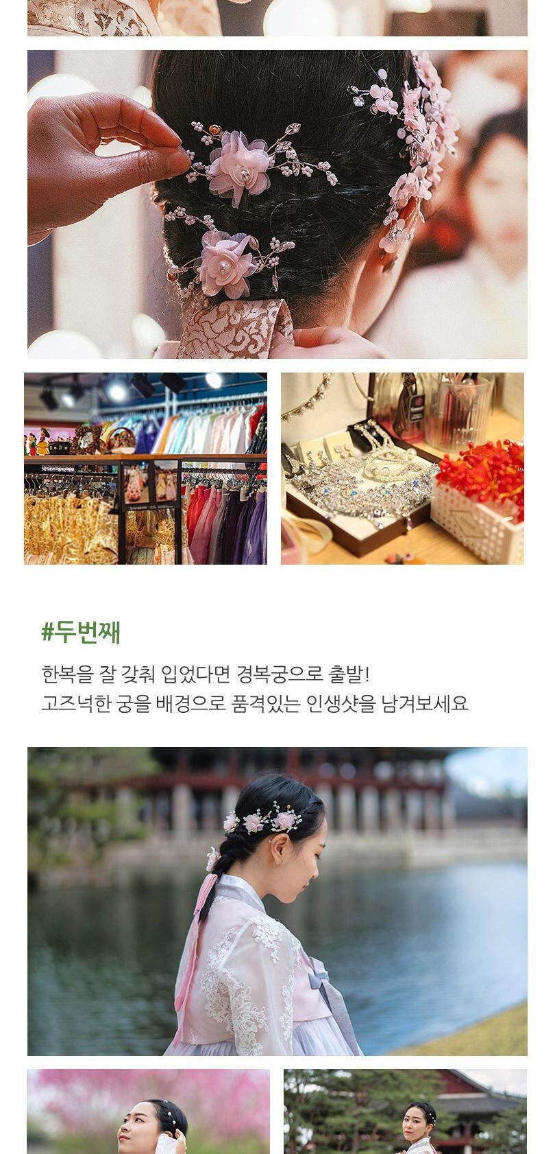 [경복궁] 해와달 한복 상세 이미지 4