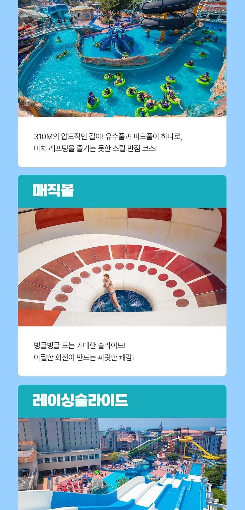 [대천] 마스타대천워터파크 이용권(하이 시즌) 상세 이미지 7
