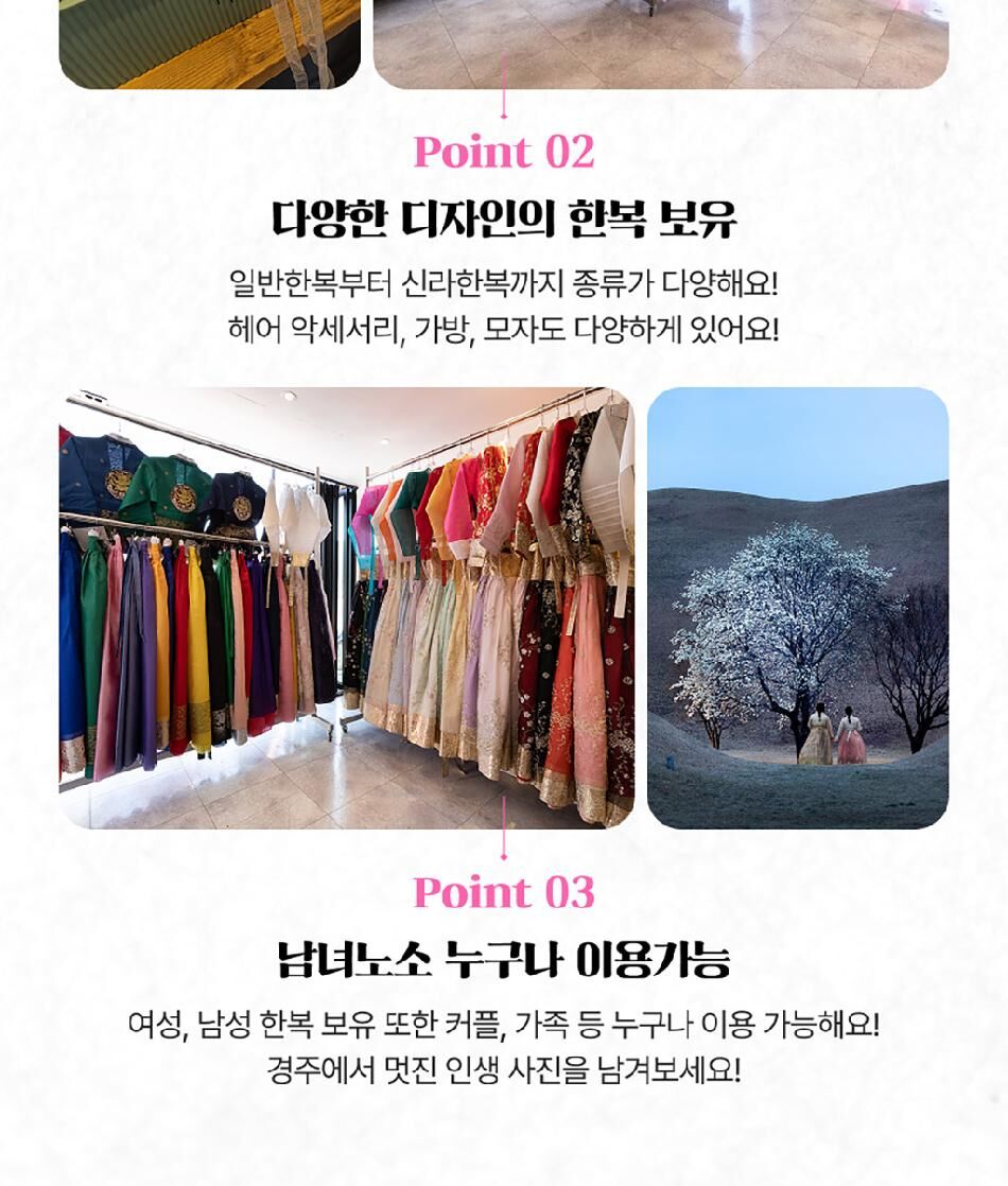 [경주] 여기한복 한복대여 상세 이미지 5