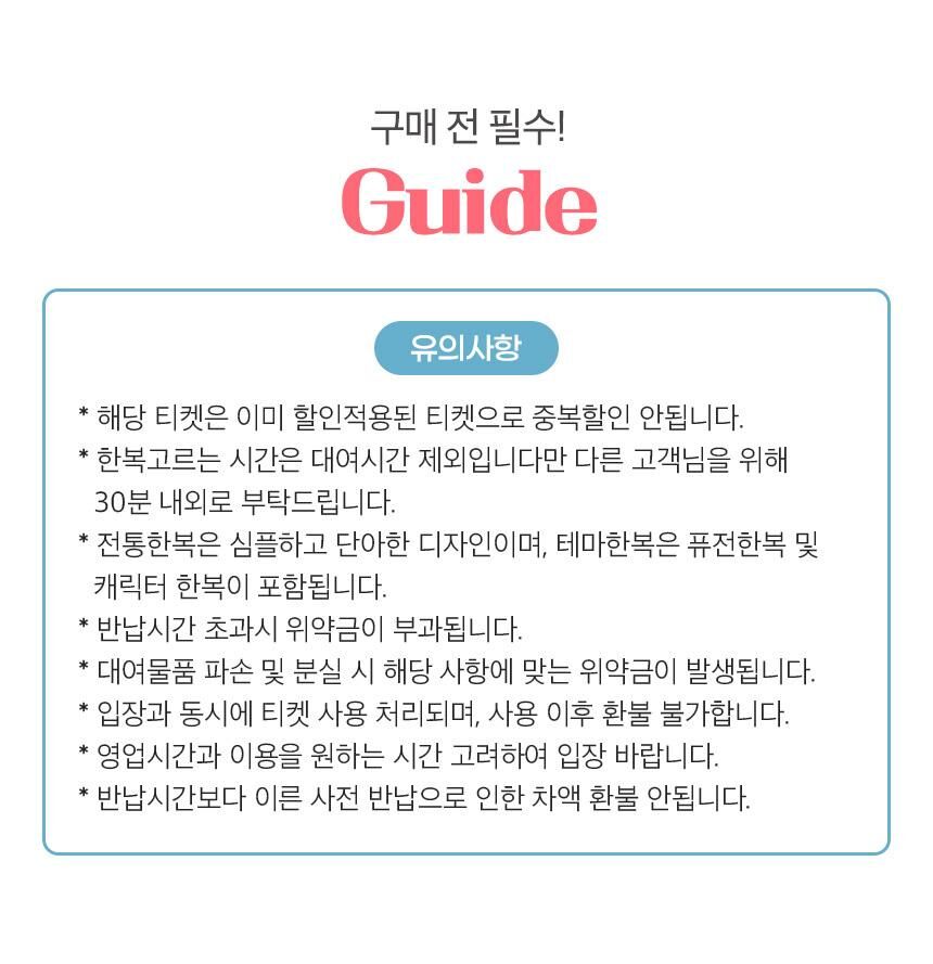 [종로] 창덕궁 한복대여 한복남 상세 이미지 5