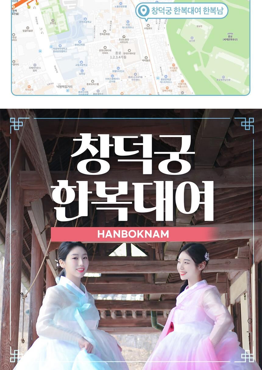 [종로] 창덕궁 한복대여 한복남 상세 이미지 11