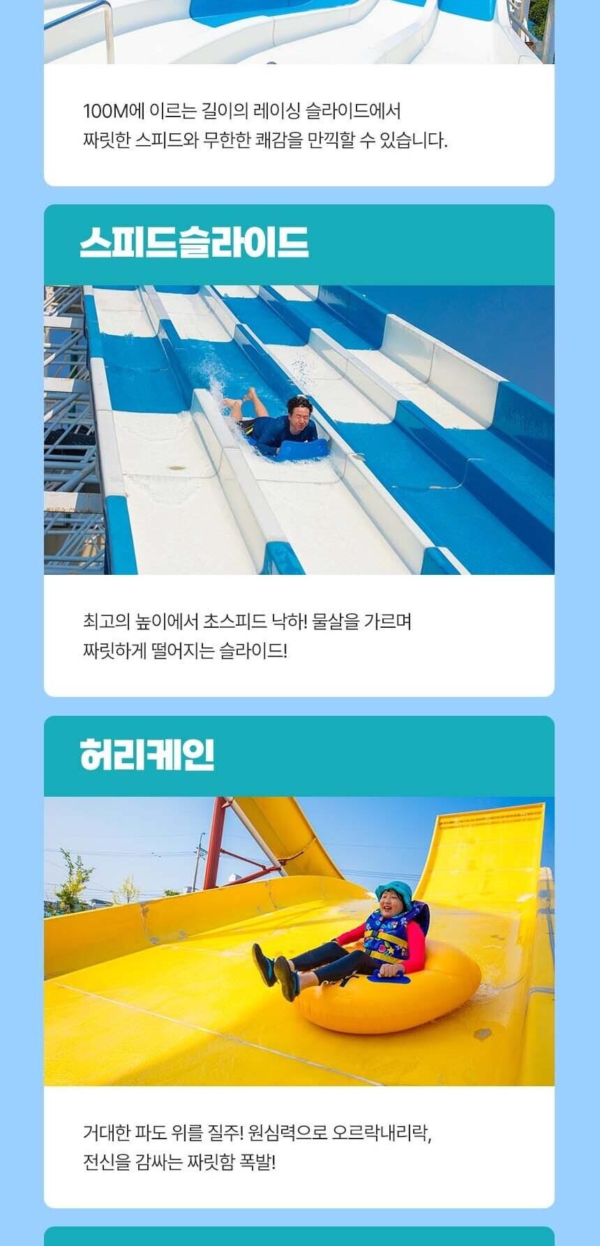 [대천] 마스타대천워터파크 이용권(하이 시즌) 상세 이미지 8
