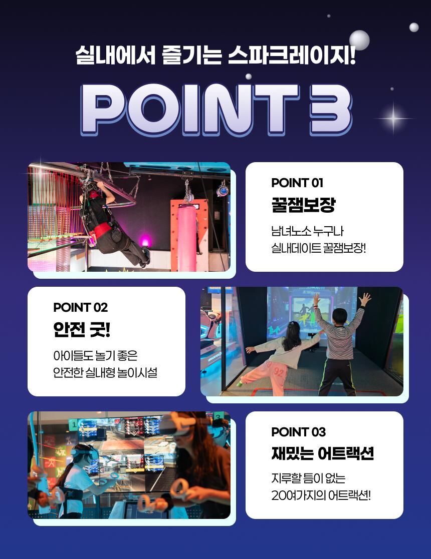 [대구] 스파크필드 자유이용권 상세 이미지 6