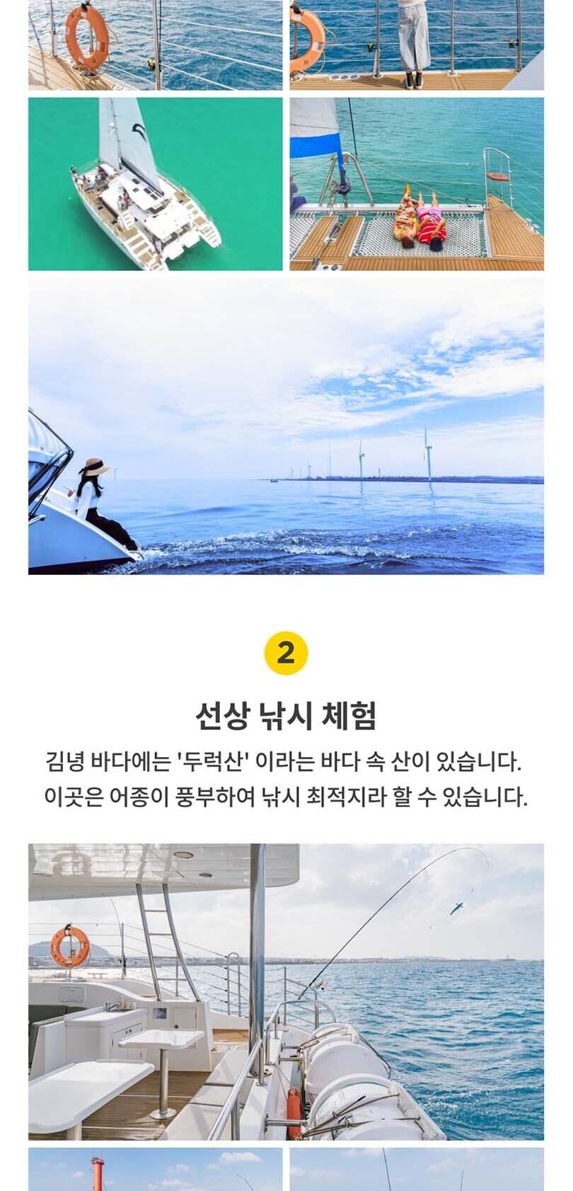 [할인] 김녕요트투어 상세 이미지 4