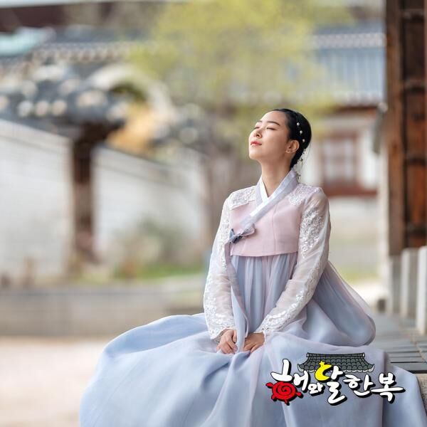 [경복궁] 해와달 한복