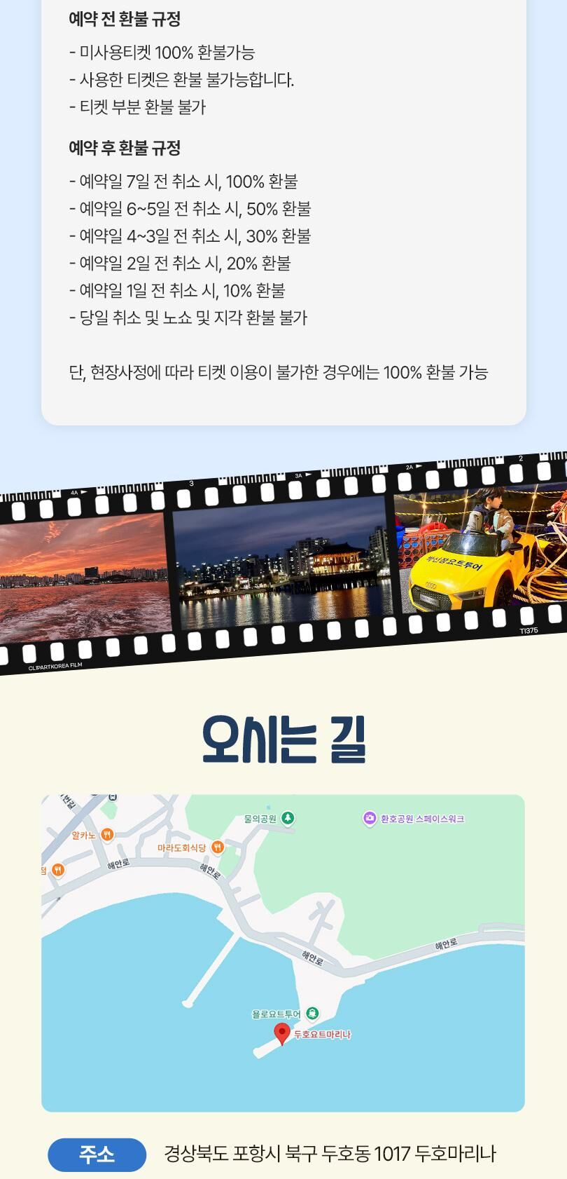 [포항] 박선장 요트투어 퍼블릭/커플/프라이빗 상세 이미지 10