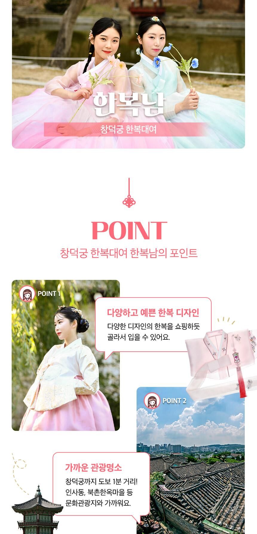 [종로] 창덕궁 한복대여 한복남 상세 이미지 6