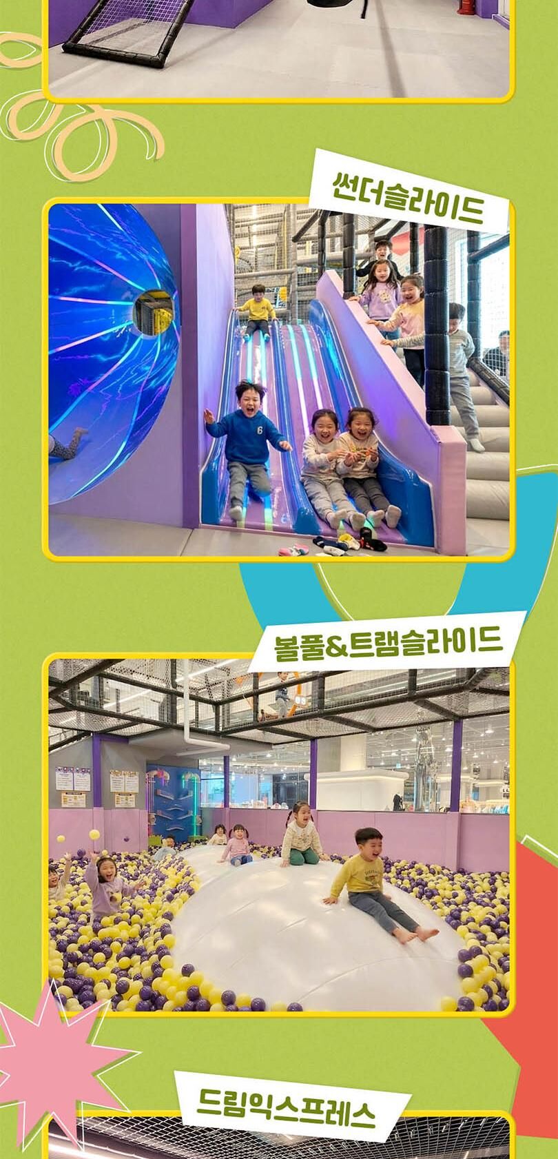 [청주] 타이거릴리 커넥트현대 청주점 (익스트림/프리미엄 키즈카페)  상세 이미지 7