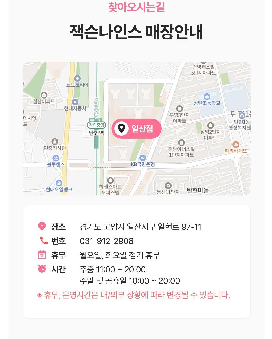 잭슨나인스 일산점 8월 이용권 상세 이미지 9