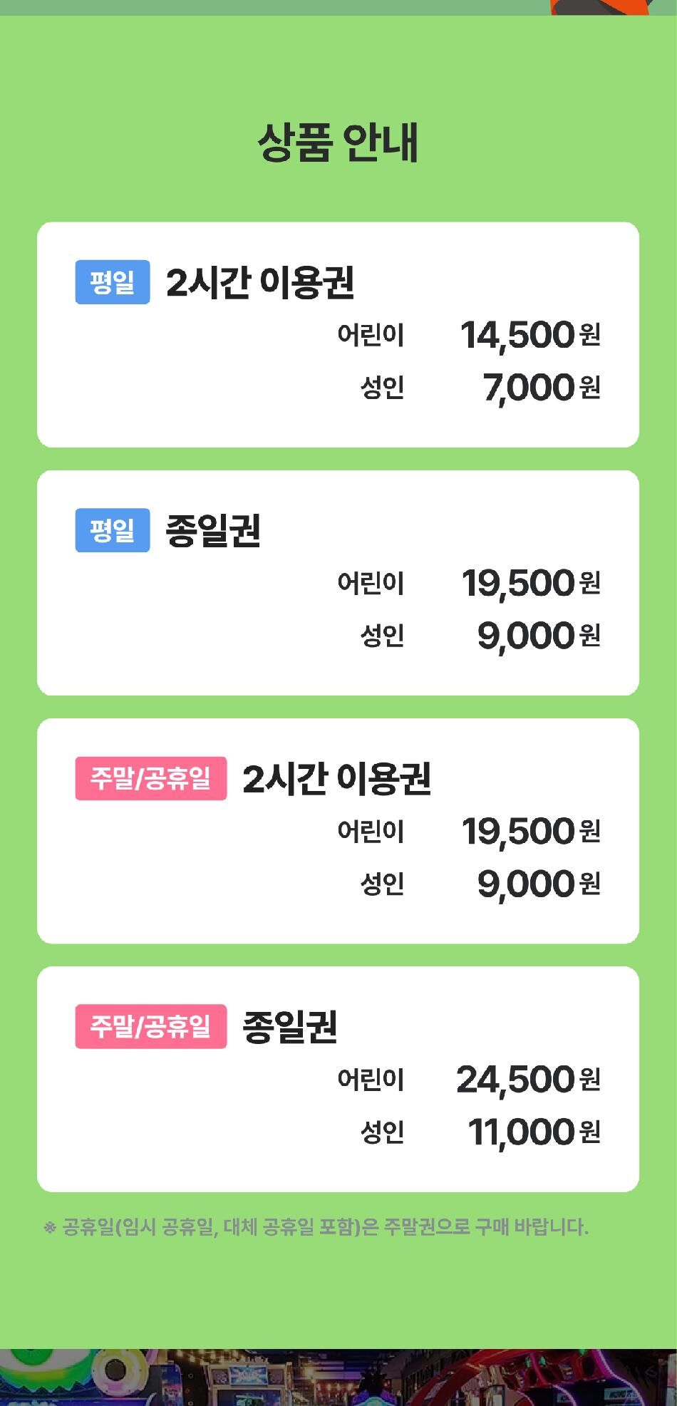 잭슨나인스 대구점 4~6월 이용권 상세 이미지 7