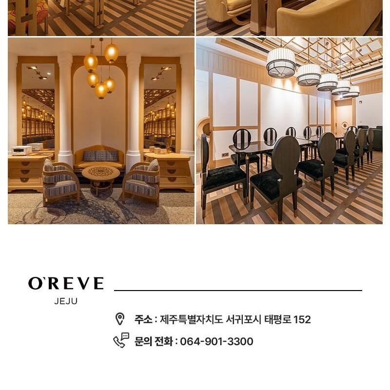 [제주] 오레브 핫 스프링&스파 (26.04.01~26.07.15) 상세 이미지 13
