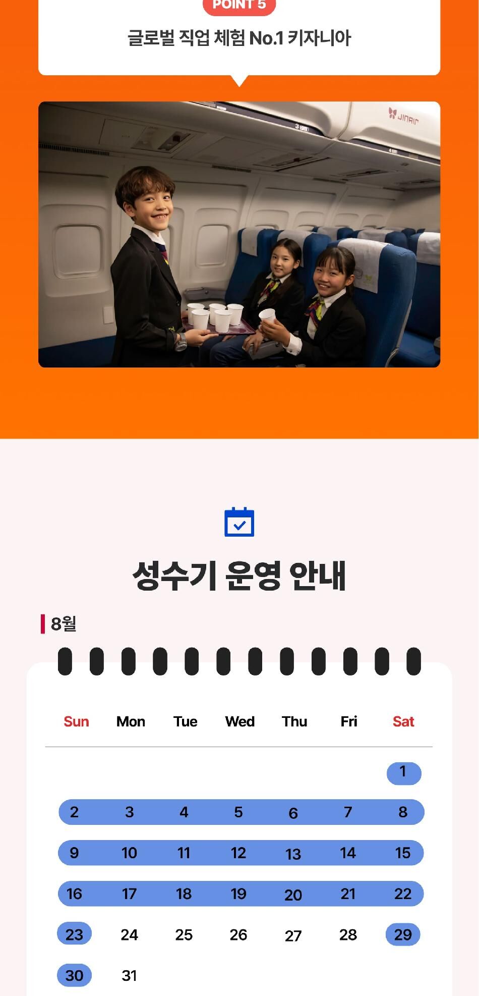 [상시] 키자니아 부산점 8월 이용권 (유효기간 : 8/1~8/31) 상세 이미지 6