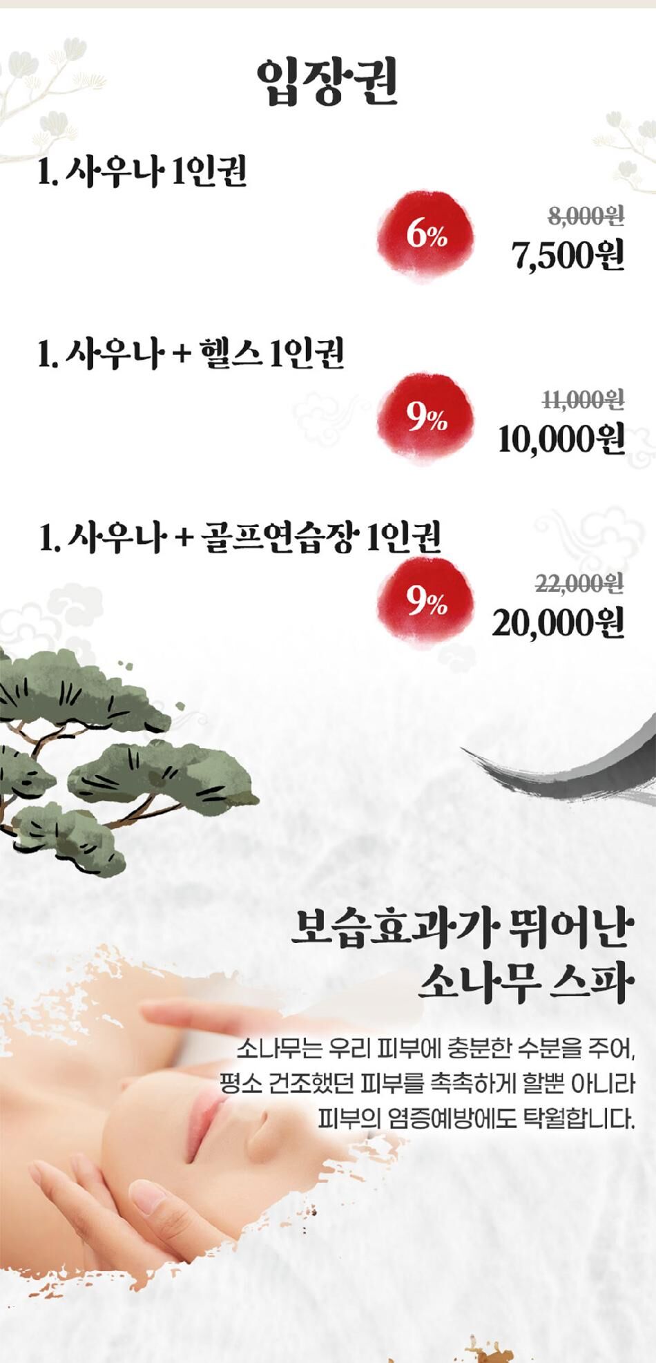 [경주] 입실온천앤골프이용권 상세 이미지 3