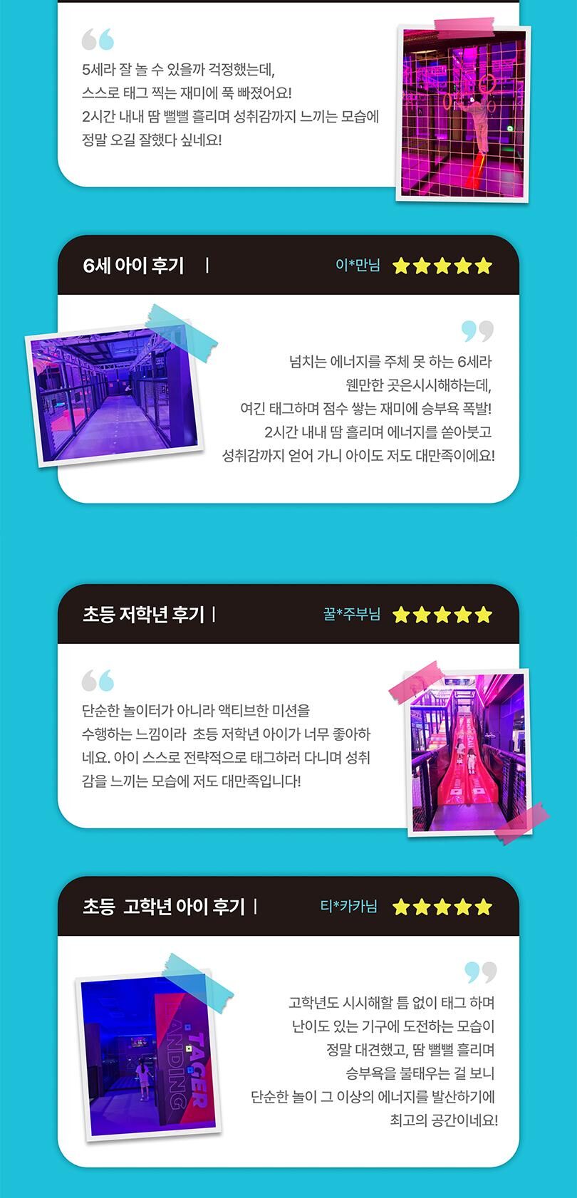 [전국] 캘리클럽 키즈카페 실내 스포츠 테마파크 12개점 (8-12월) 상세 이미지 9