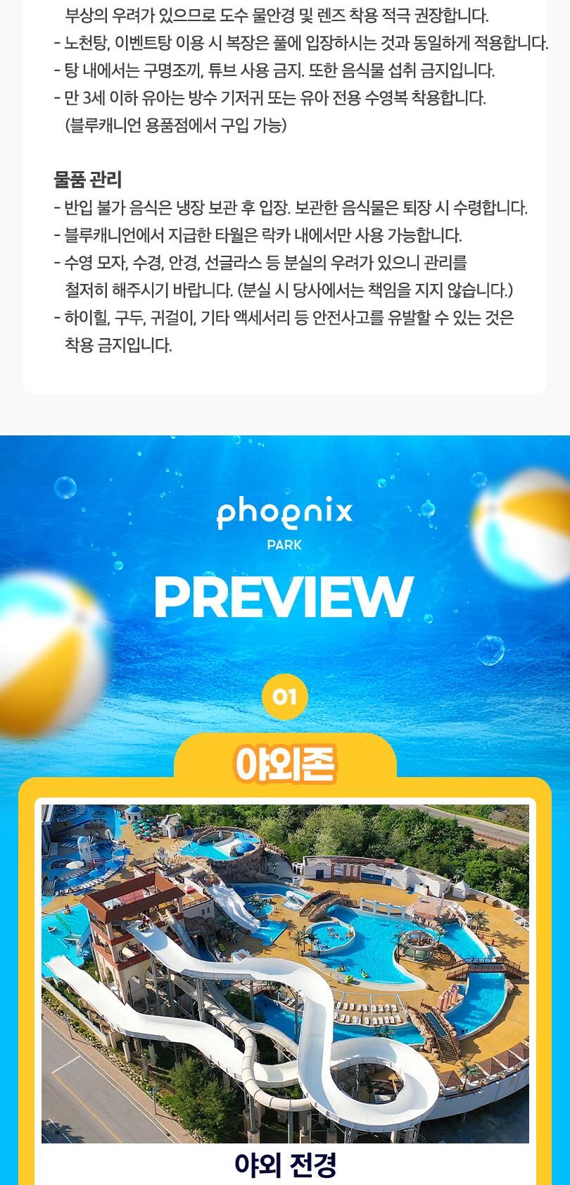 [공식판매처] 휘닉스파크 블루캐니언 블루2 시즌 입장권 (~7/16 이용가능) 상세 이미지 4