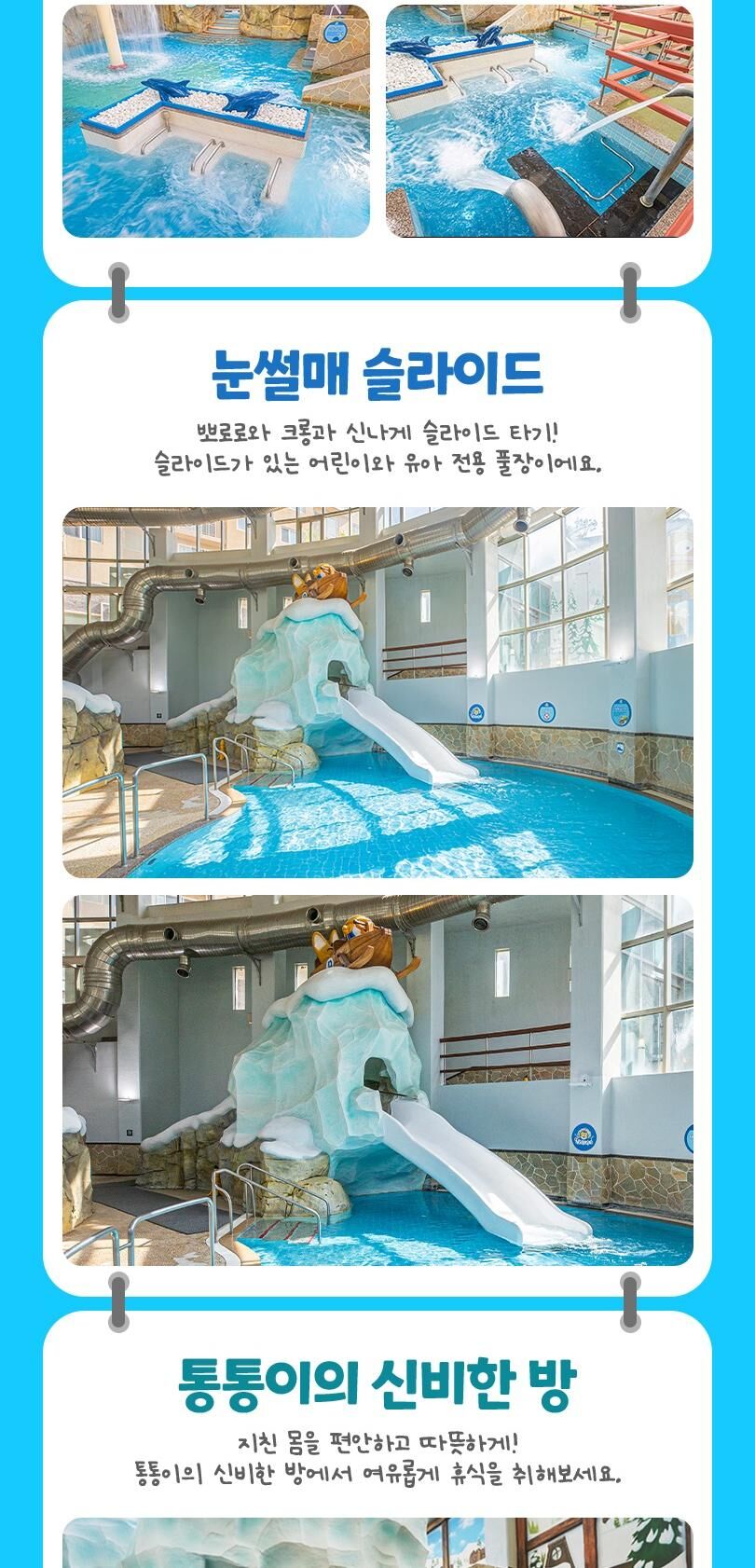 뽀로로아쿠아빌리지 이용권 7월 핫썸머시즌 (7/25~8/17) 상세 이미지 8