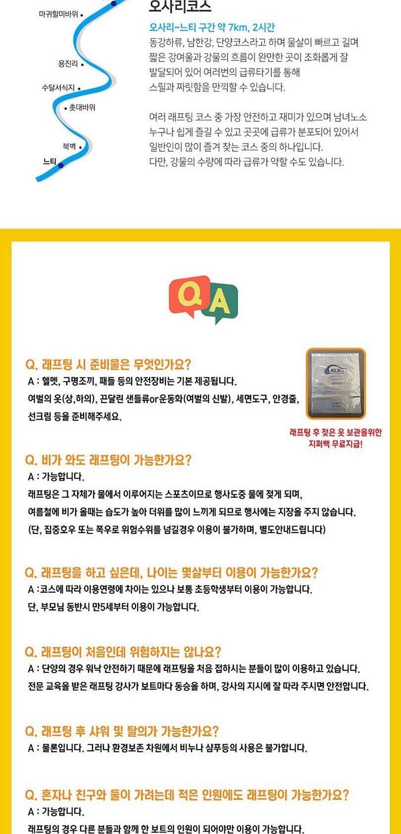 투어·티켓 상품 상세 이미지 7