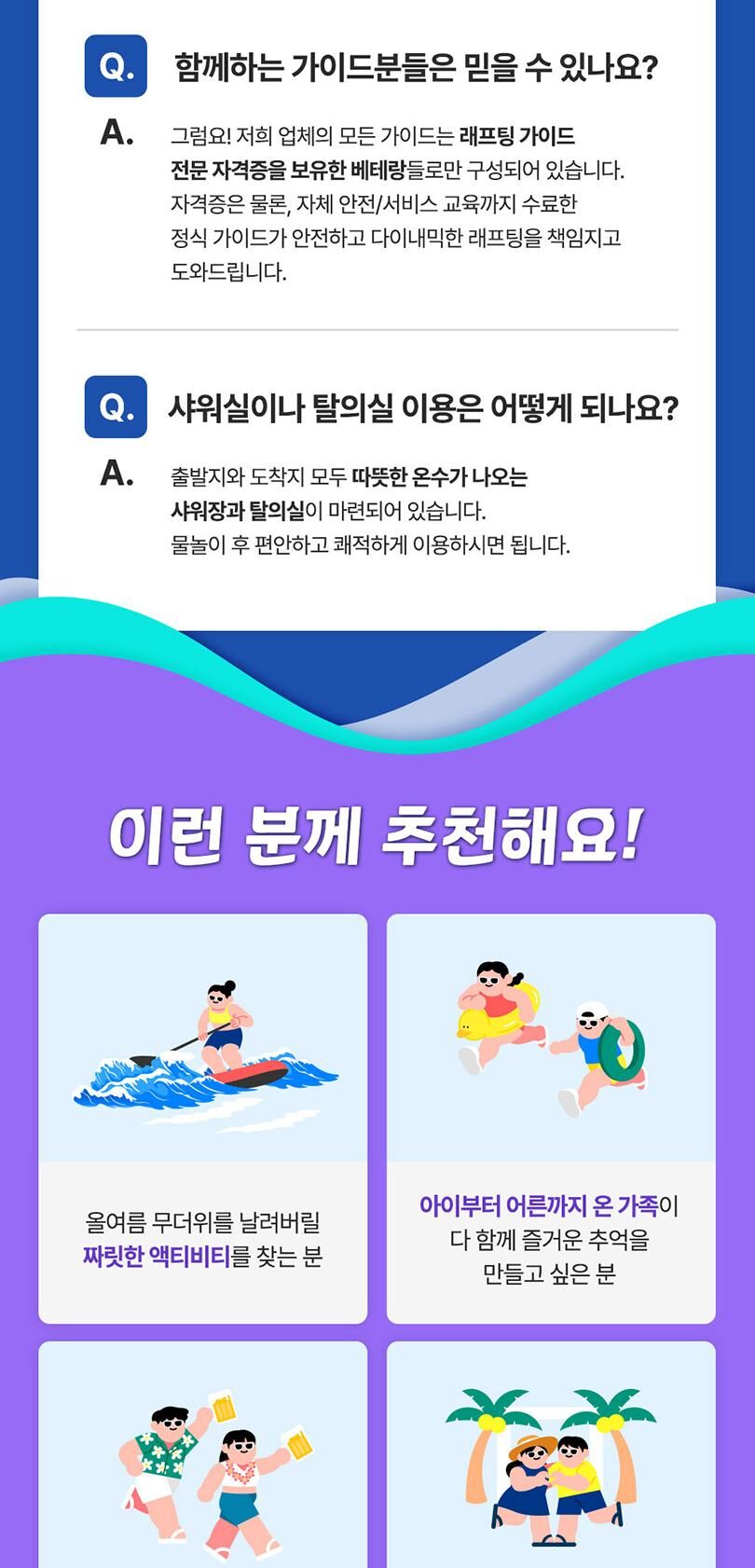 [강원 인제] 내린천 레프팅 다우레포츠 상세 이미지 8