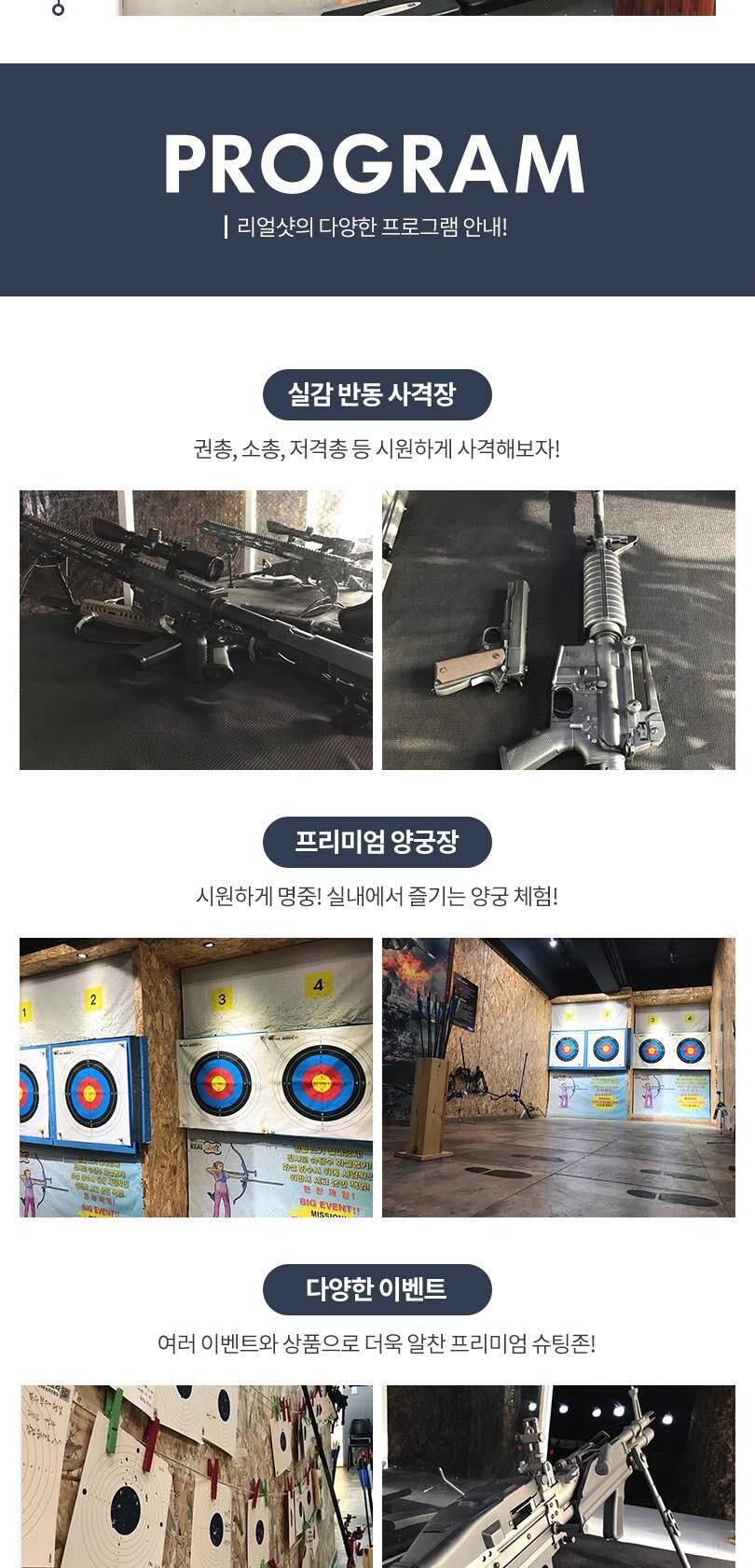 [서울 종로] 리얼샷 사격양궁장 상세 이미지 5