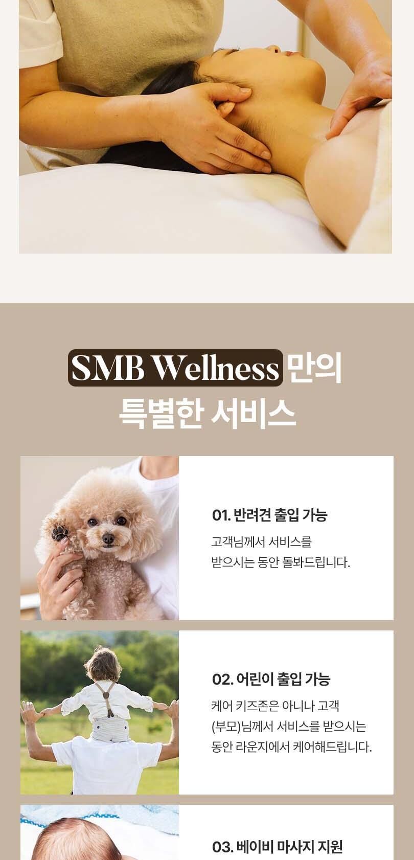 [부산] 부산 바다 힐링 전신관리, 수분가득 얼굴관리, 싱잉볼 요가 / SMB웰니스센터 상세 이미지 13