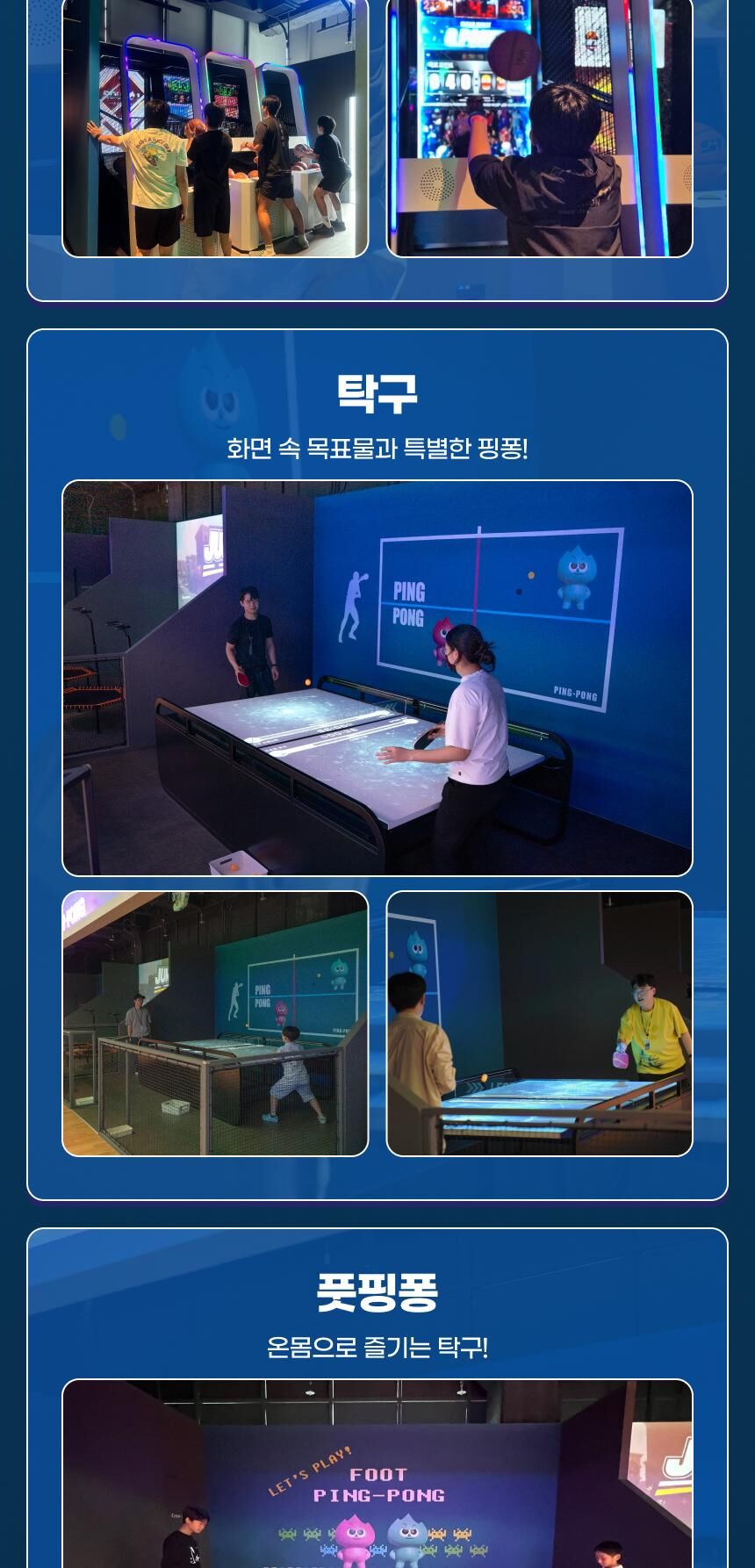 [대구] (필드발권)동성로스파크 올데이패스 상세 이미지 20