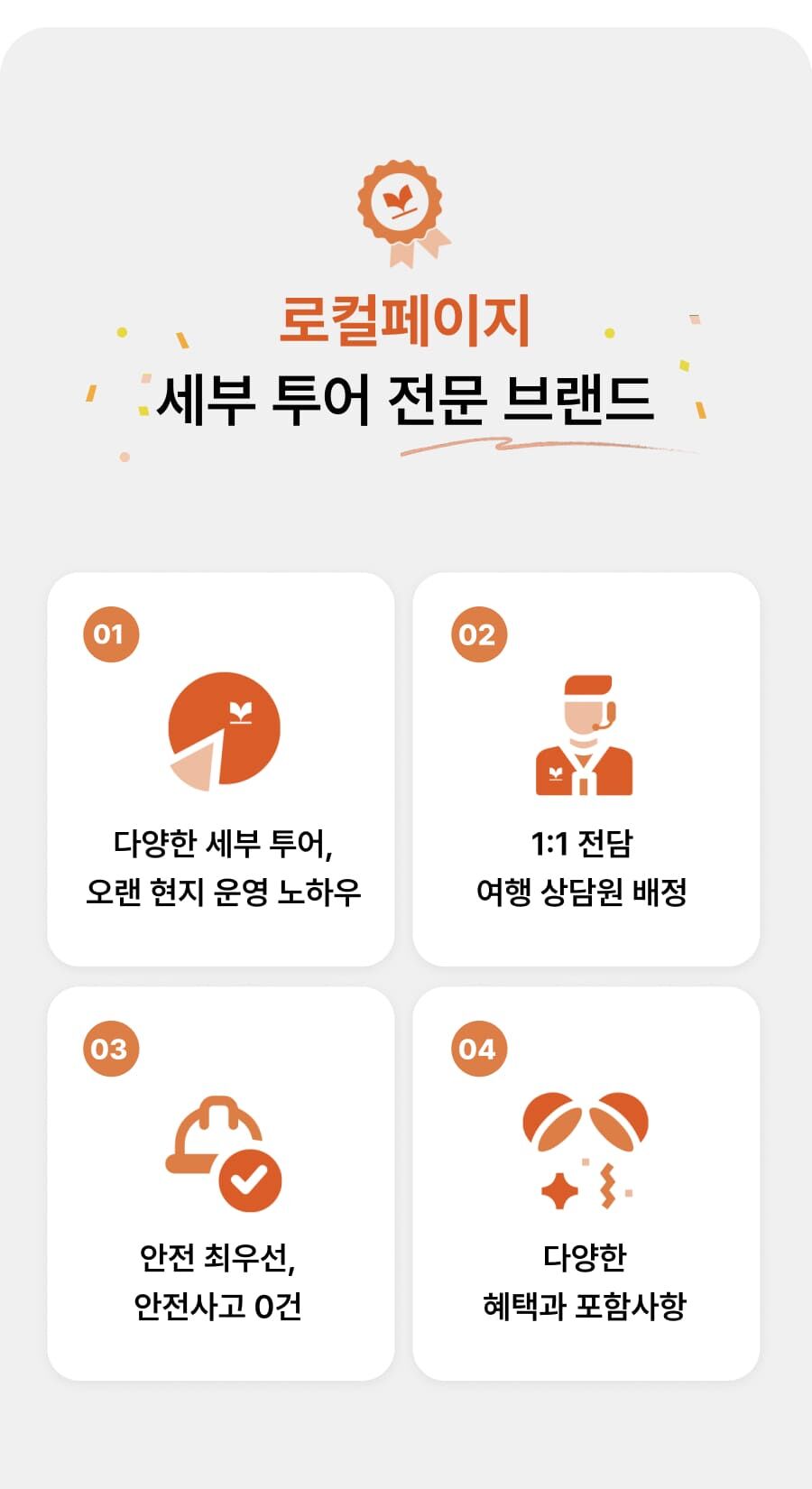 [로컬페이지] 모알보알 거북이 호핑+캐녀닝 조인&단독투어 (베이스캠프/샤워/점심/고프로) 상세 이미지 22