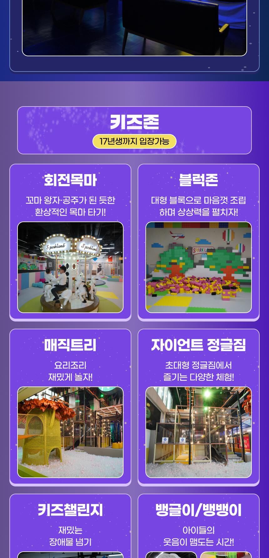 [대구] (랜드발권)동성로스파크 올데이패스 상세 이미지 24