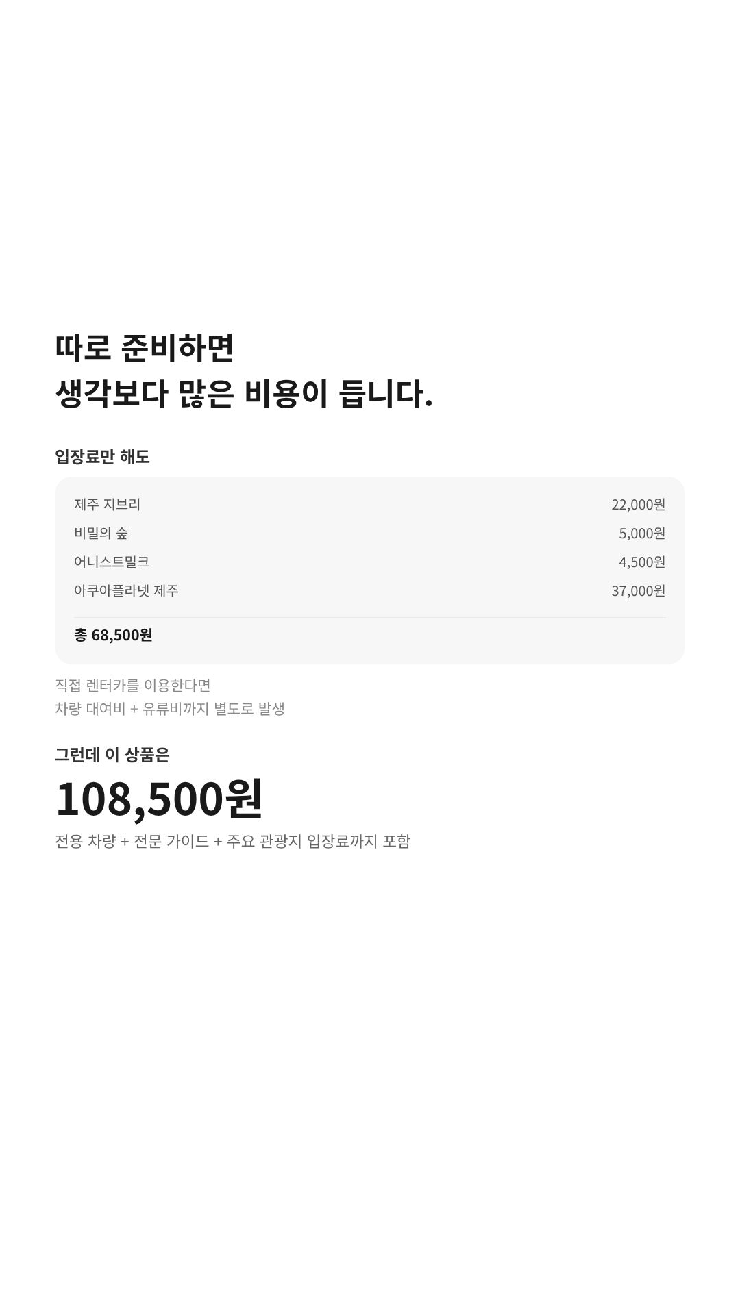 투어·티켓 상품 상세 이미지 3