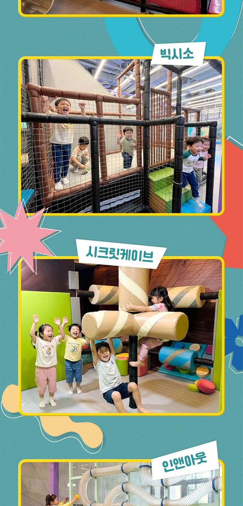 [김포] 타이거릴리 현대프리미엄아울렛 김포점 (익스트림/프리미엄 키즈카페) 상세 이미지 8