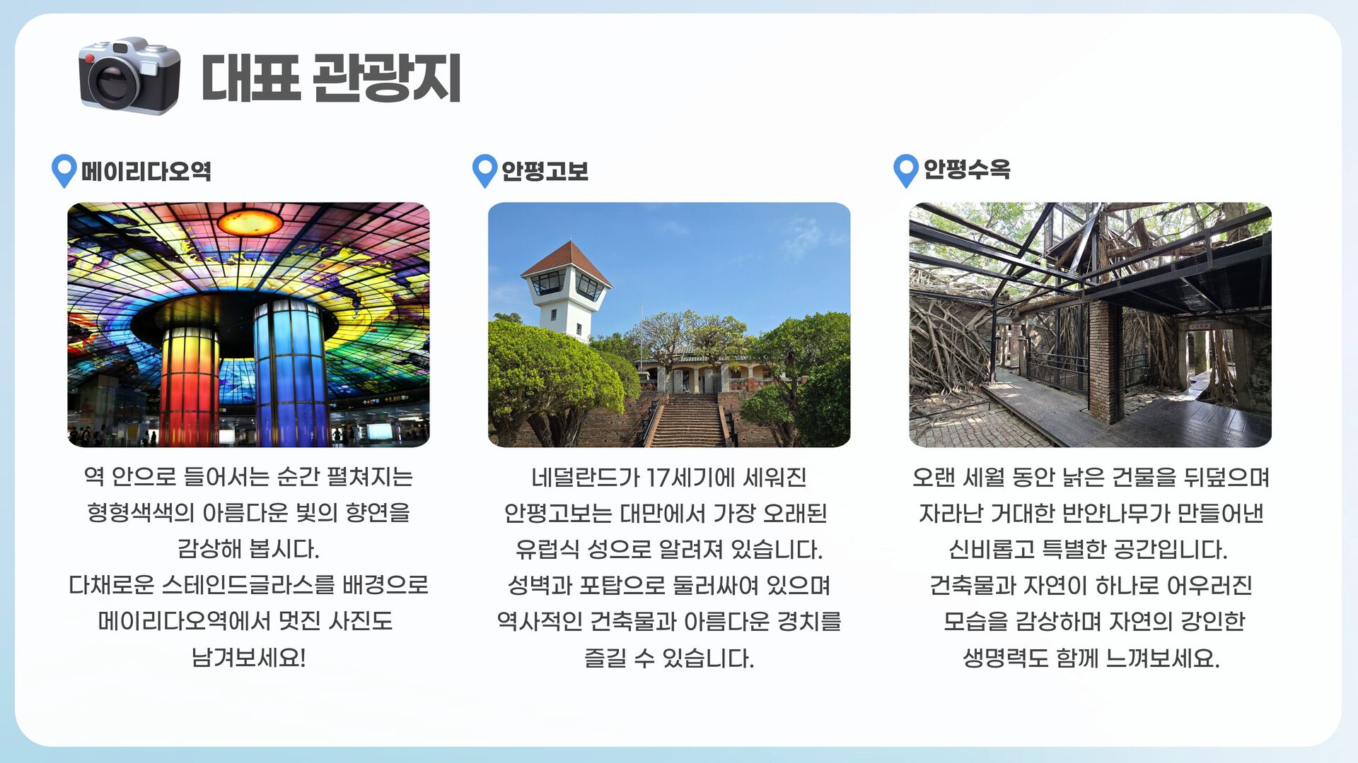 [가오슝 출발] 타이난으로 떠나는 일일투어 (한국어 가이드)｜안평·쓰차오·징짜이자오 염전 상세 이미지 4