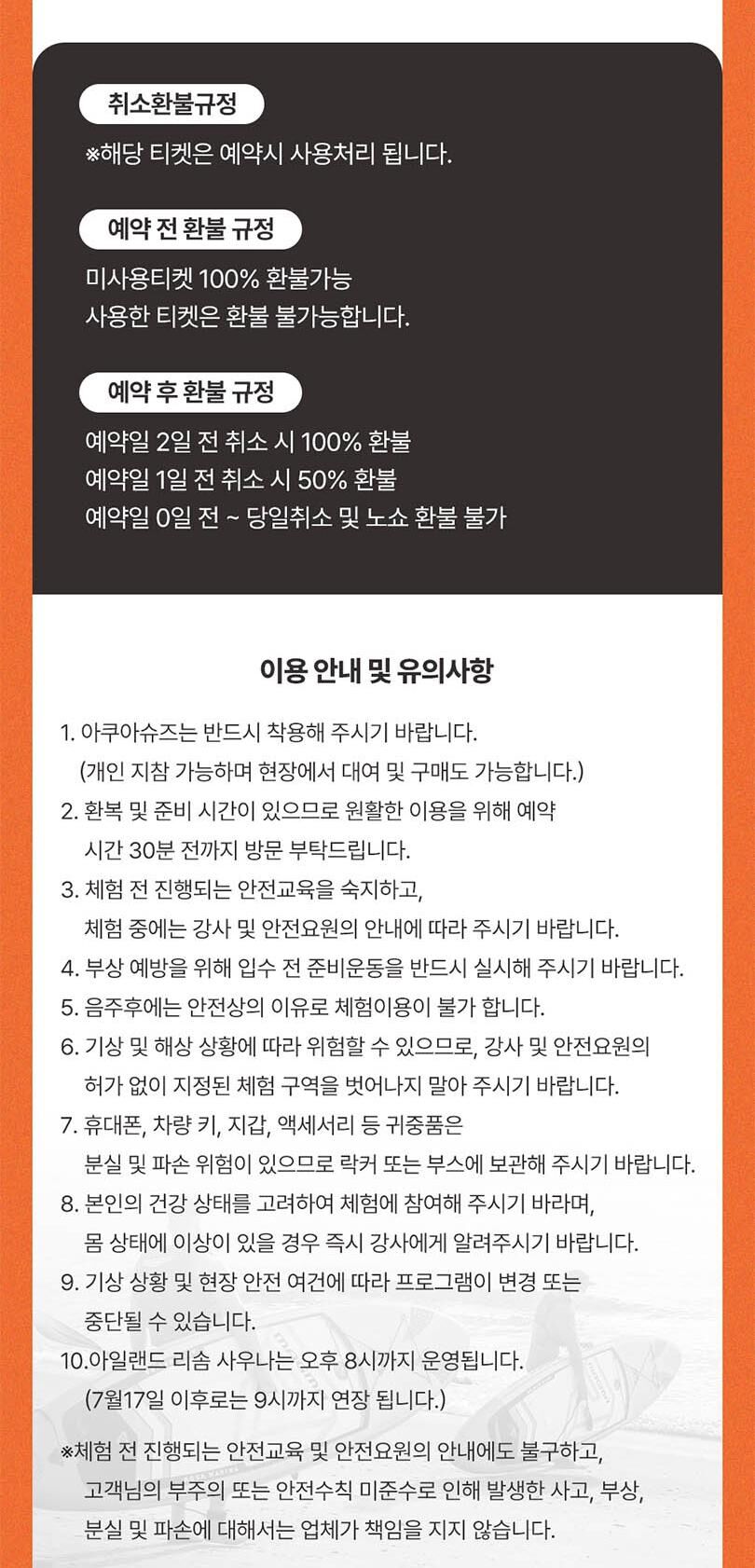 [충남 안면도] 태안 바다 위를 걷는 힐링 롤링스타즈 패들보드 상세 이미지 4