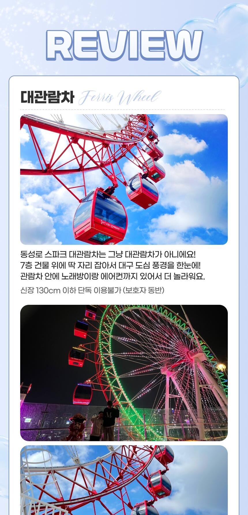 [대구] (랜드발권)동성로스파크 올데이패스 상세 이미지 7