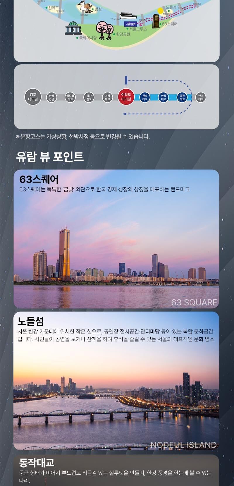 투어·티켓 상품 상세 이미지 6