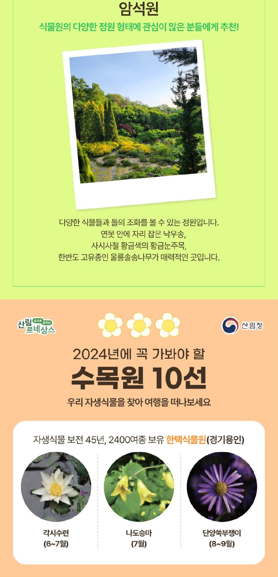 [경기] 용인 한택식물원 단독상품 상세 이미지 6