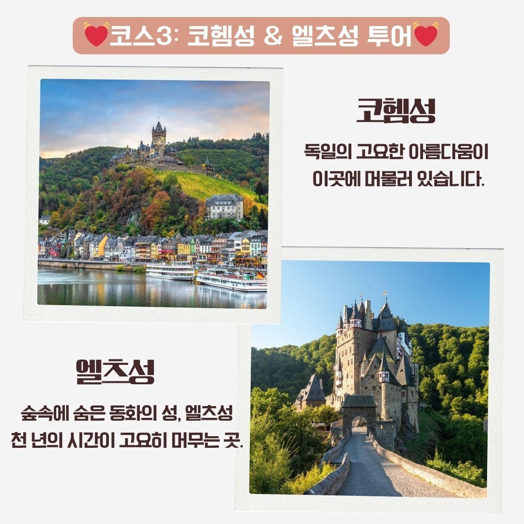 💓마크투어💓스트라스부르, 쾰른, 콜마르,하이델베르크,코헴,뉘른베르크 등 상세 이미지 36