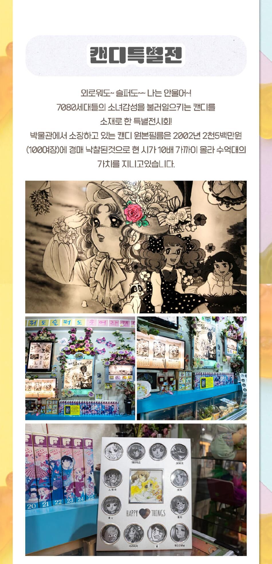 [경주] 엑스포대공원+키덜트뮤지엄 주간 패키지 상세 이미지 27