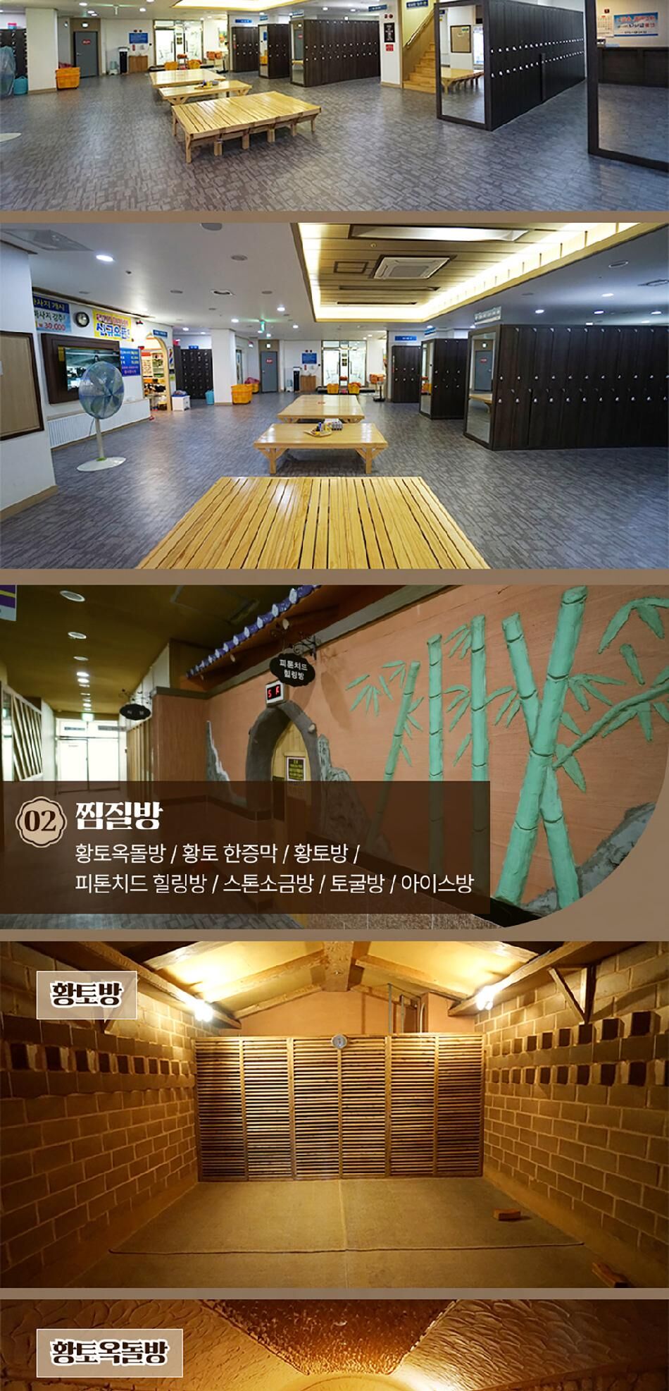 [대전] 뉴하이랜드 사우나 상세 이미지 7