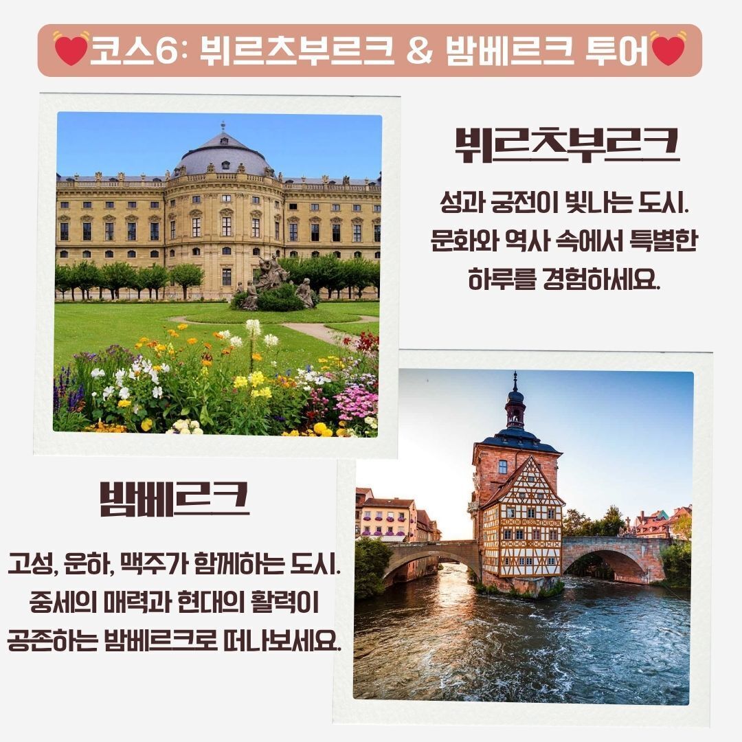 💓마크투어💓스트라스부르, 쾰른, 콜마르,하이델베르크,코헴,뉘른베르크 등 상세 이미지 62
