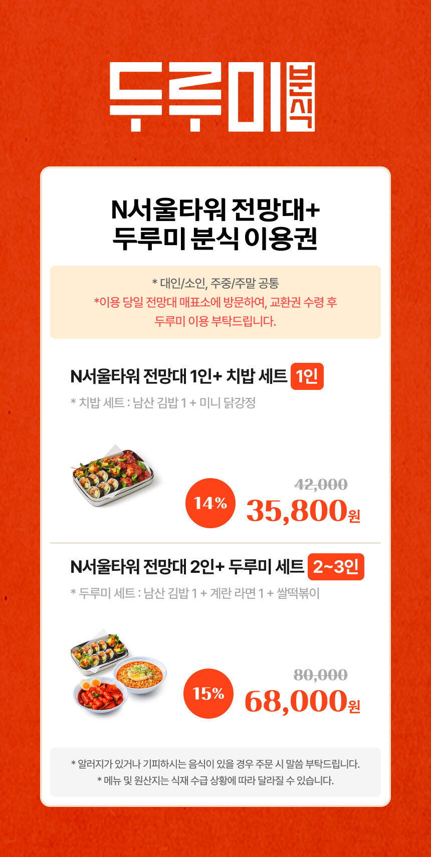 투어·티켓 상품 상세 이미지 4