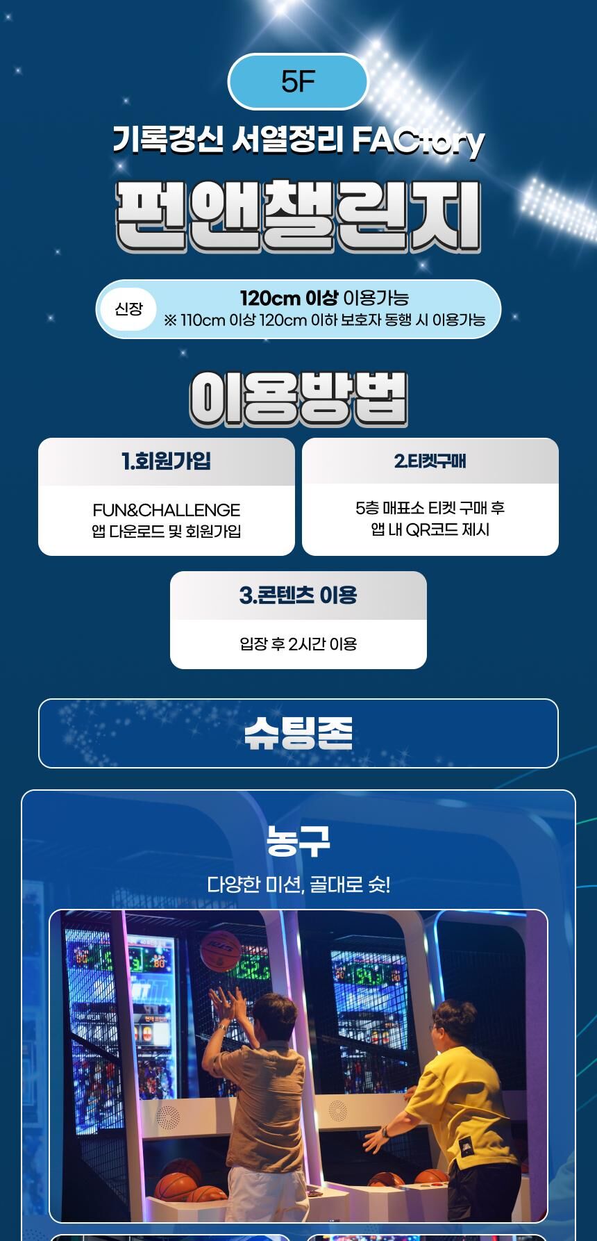 [대구] (필드발권)동성로스파크 올데이패스 상세 이미지 19