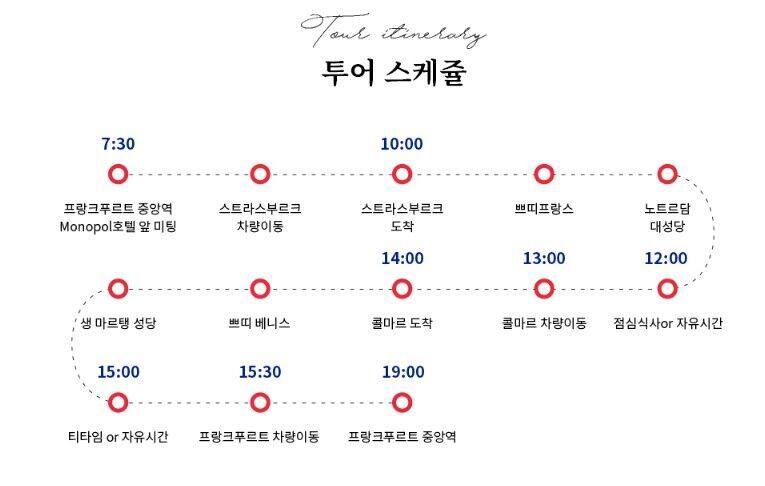 💓마크투어💓스트라스부르, 쾰른, 콜마르,하이델베르크,코헴,뉘른베르크 등 상세 이미지 12